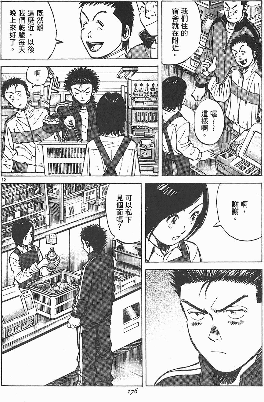 第173页