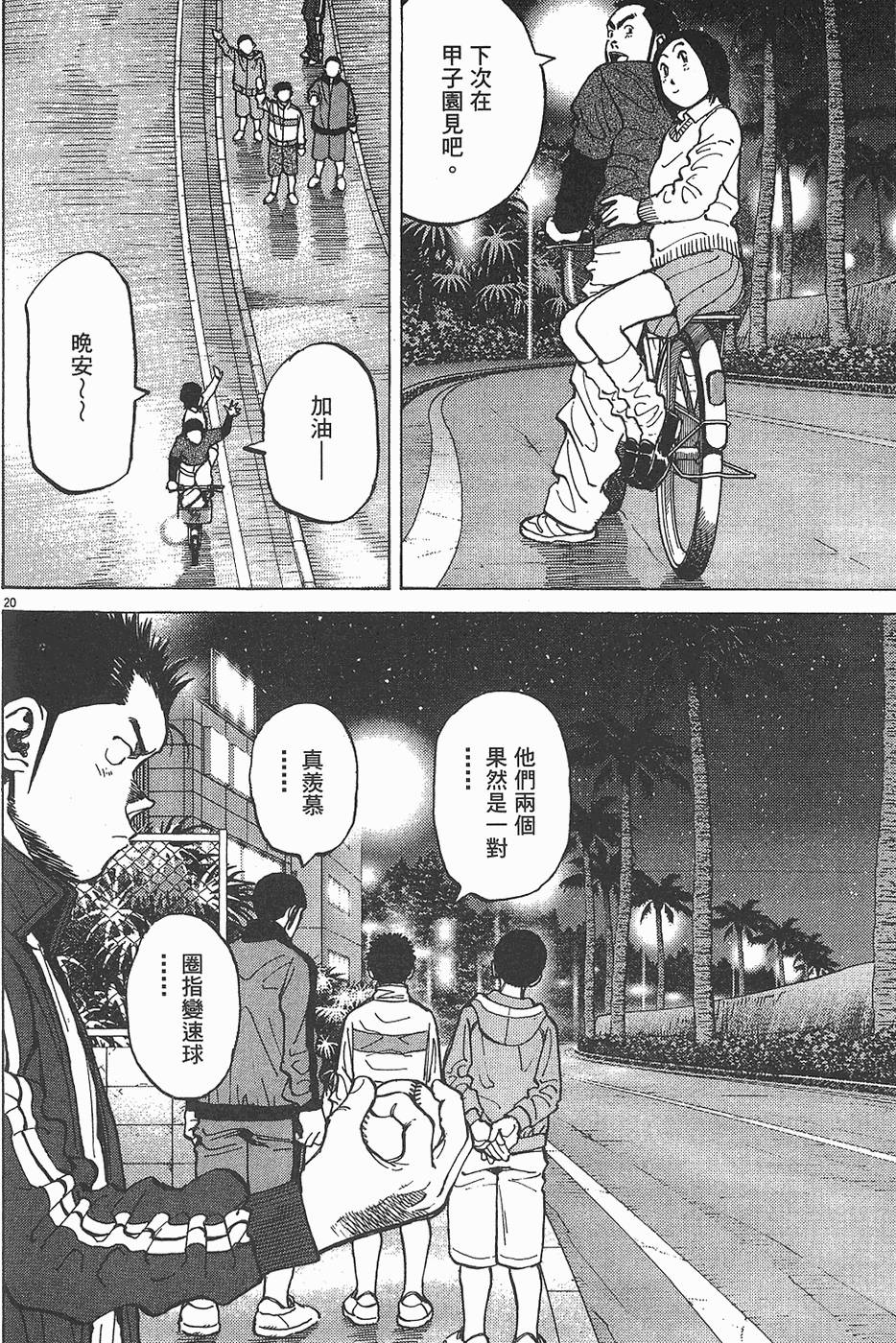 第181页