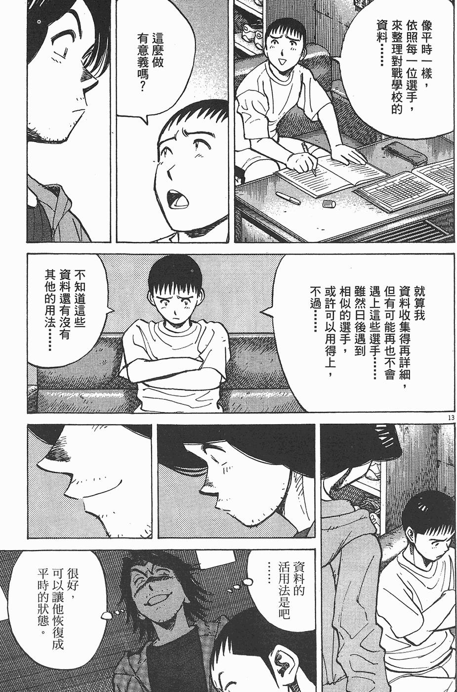 第194页