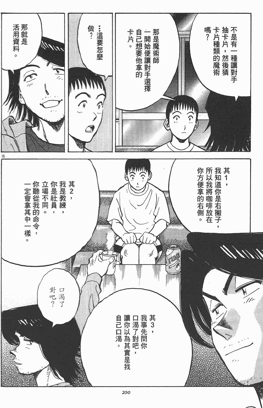 第197页