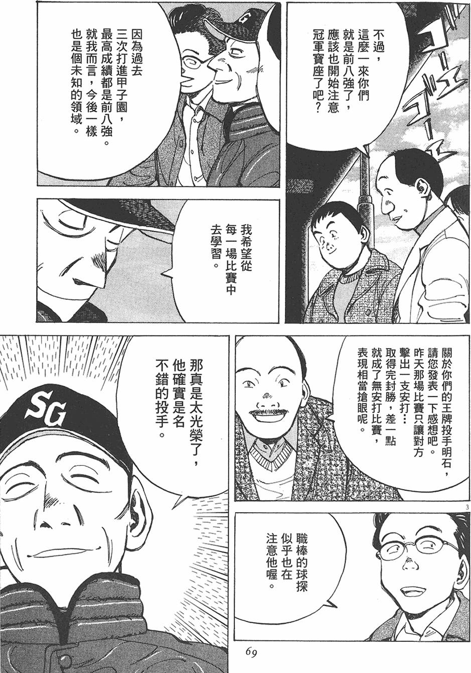 第68页