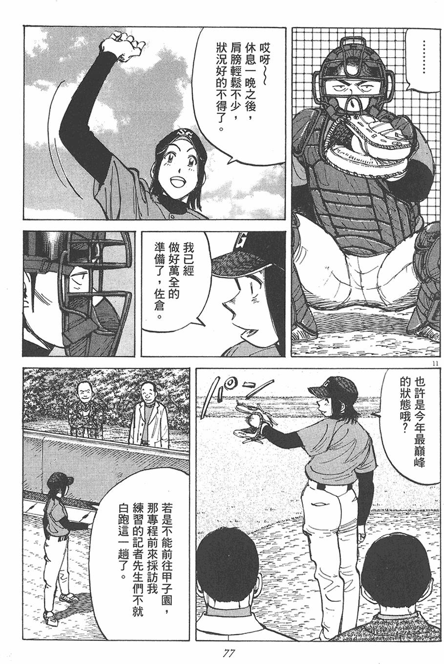 第76页