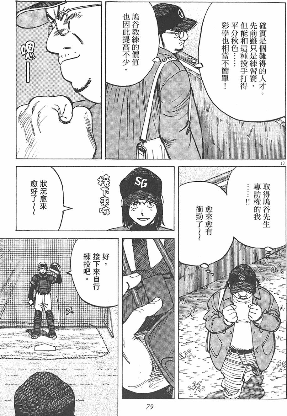 第78页