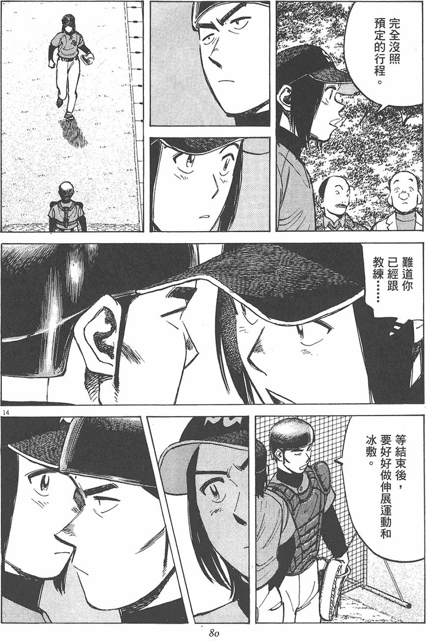 第79页