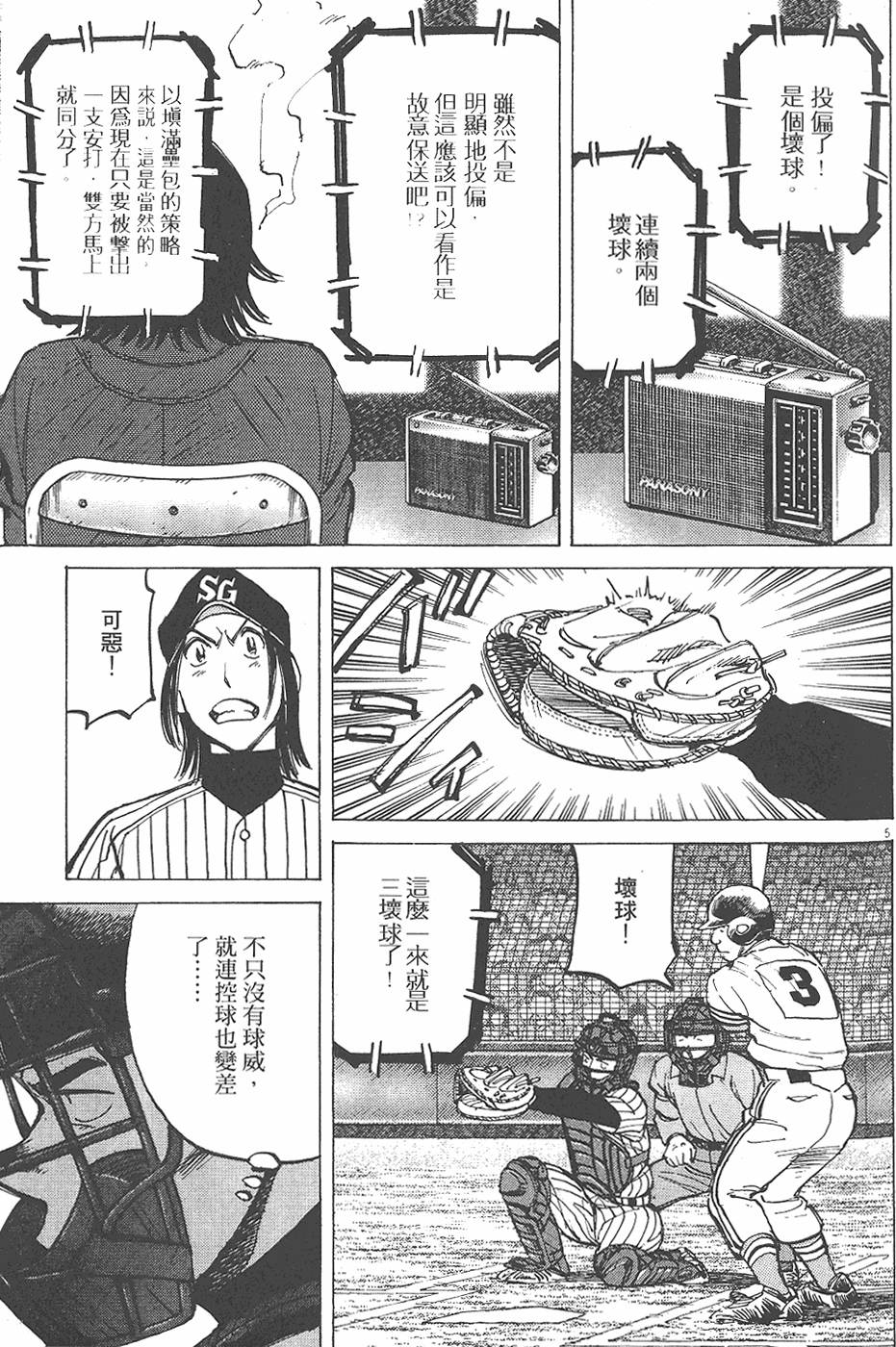 第90页