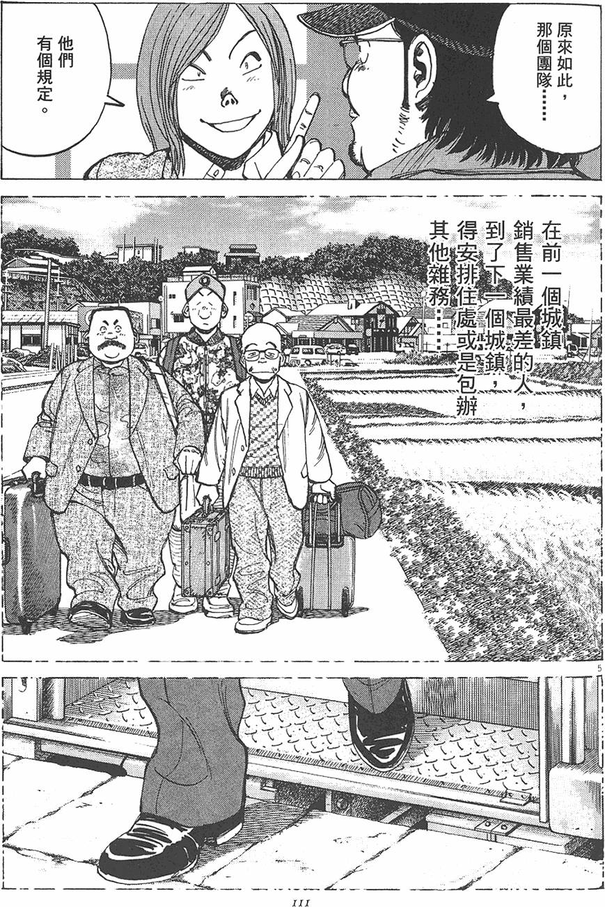 第110页