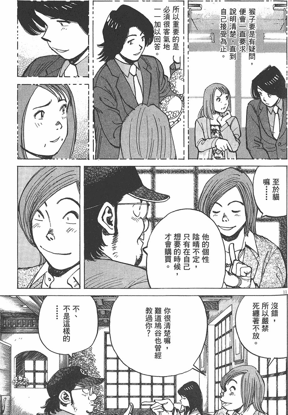 第116页