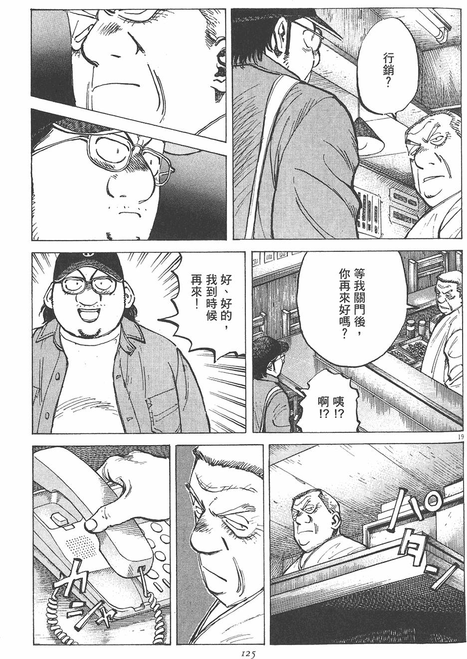 第124页