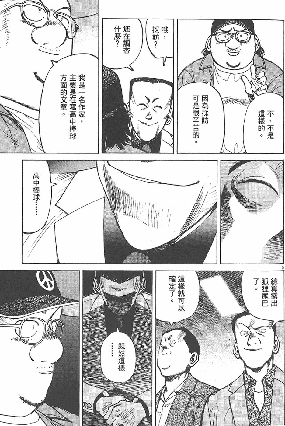 第130页
