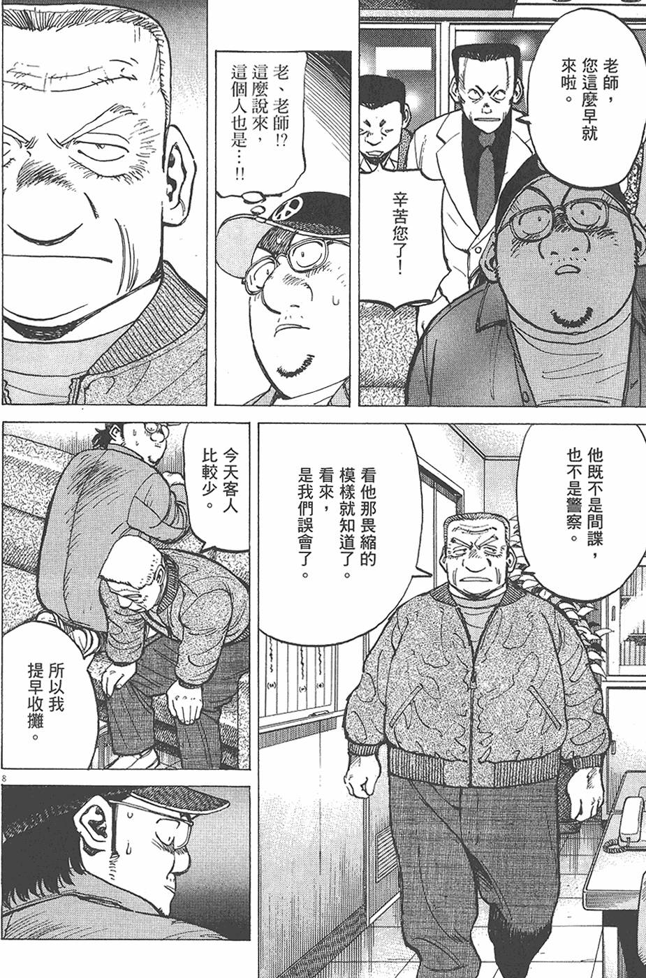 第133页