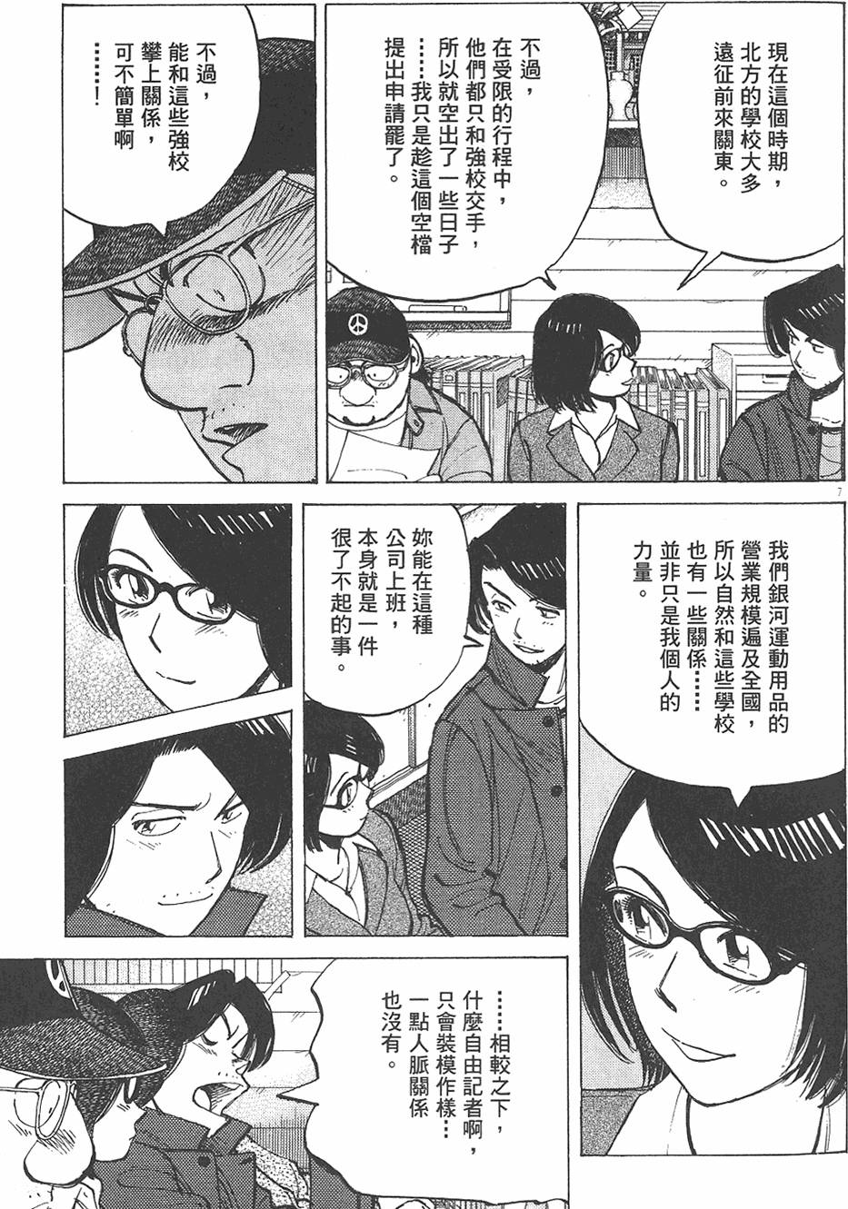 第172页