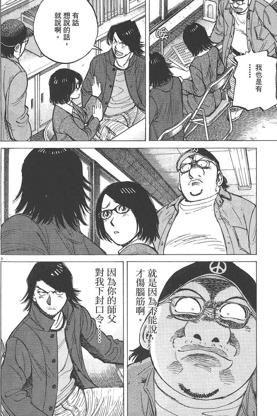 第173页