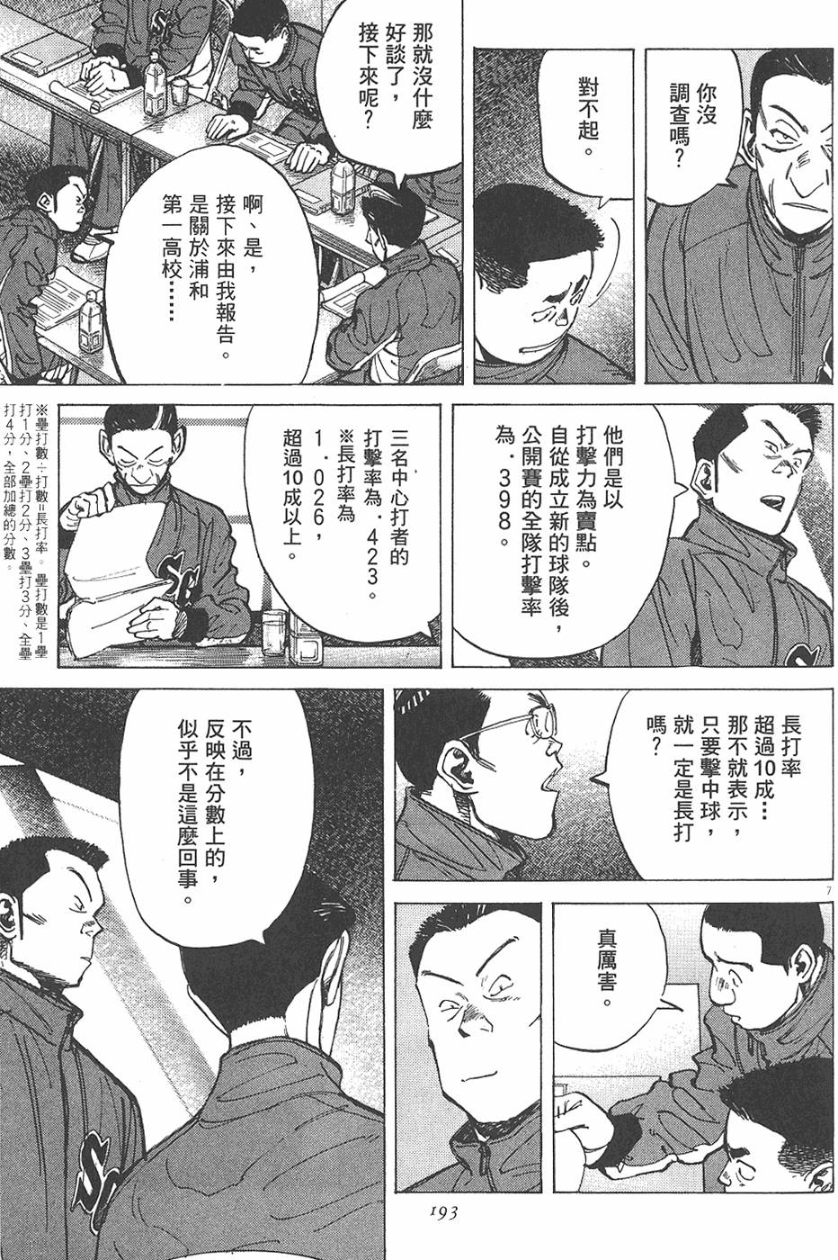 第192页