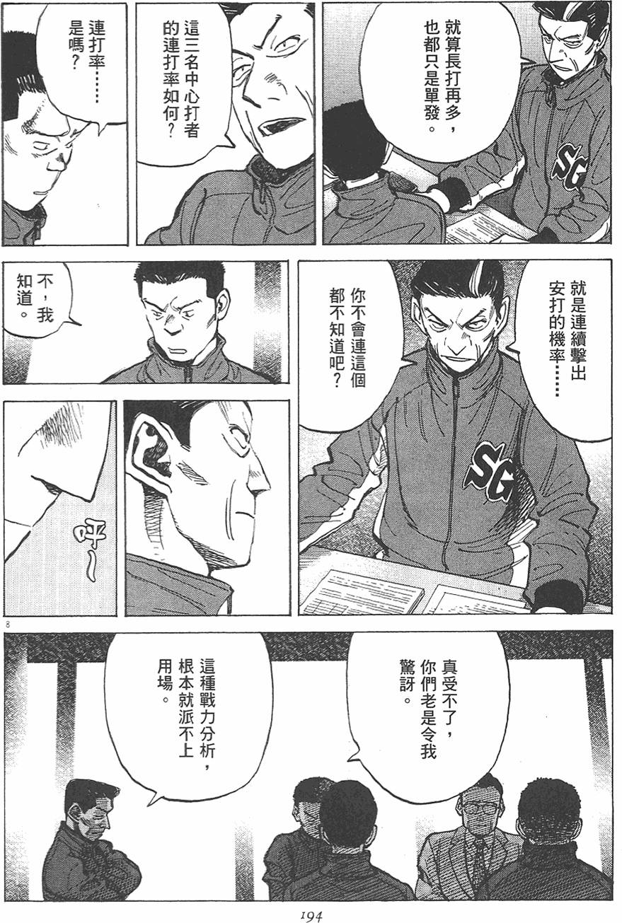 第193页