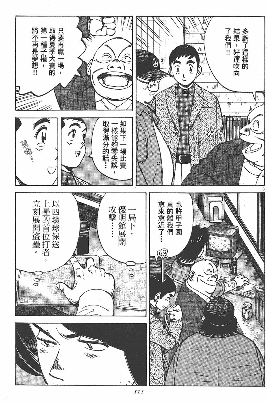 第108页