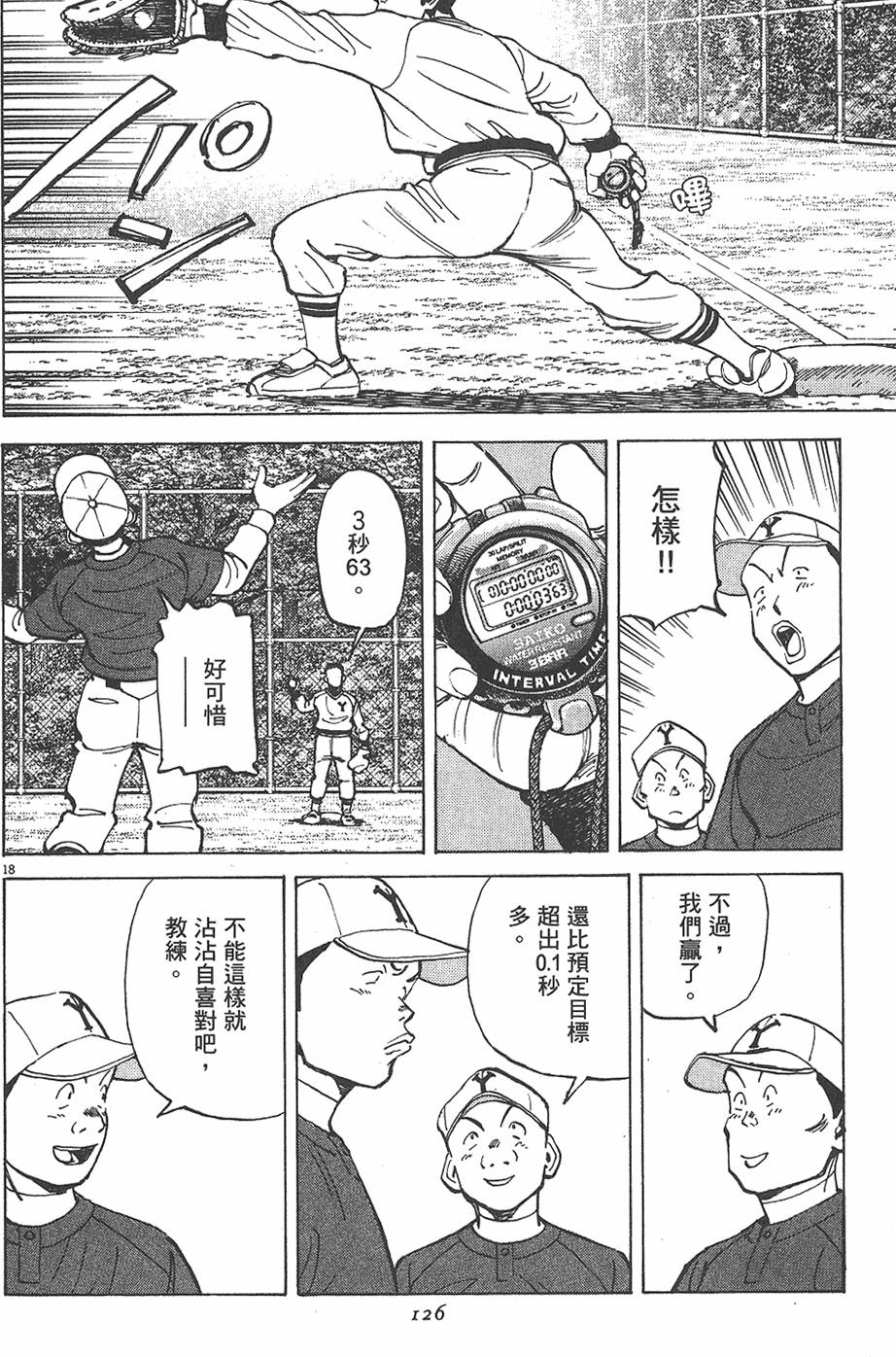 第123页