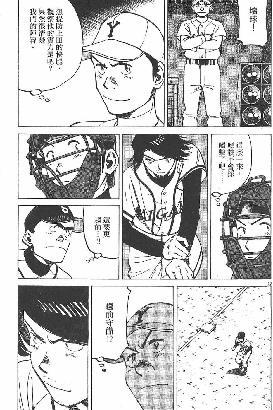 第138页