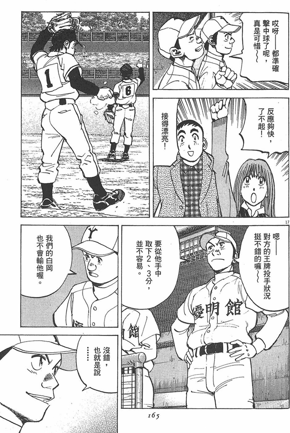 第162页