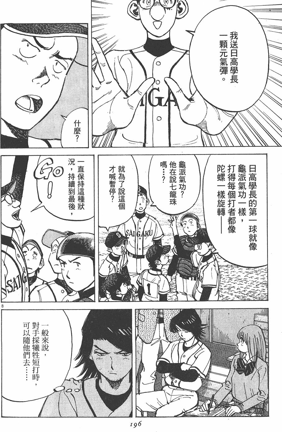 第193页