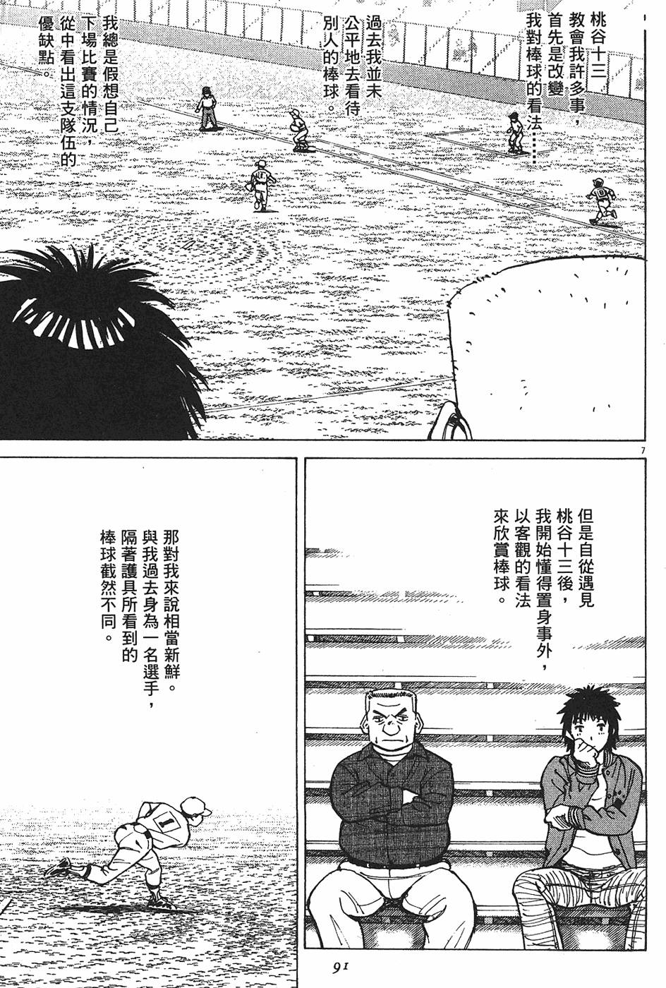 第88页