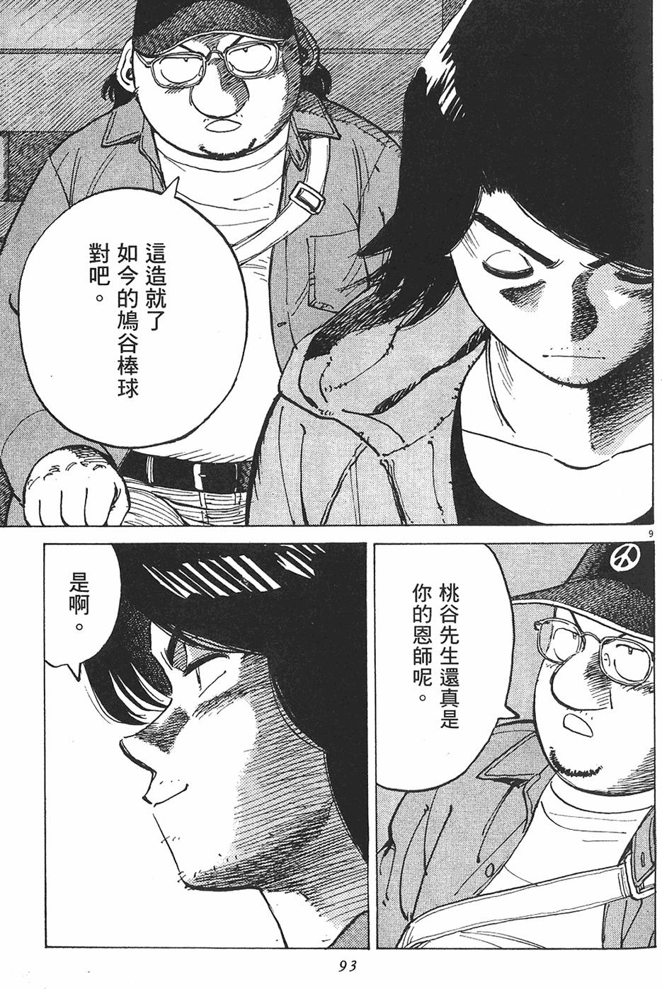 第90页