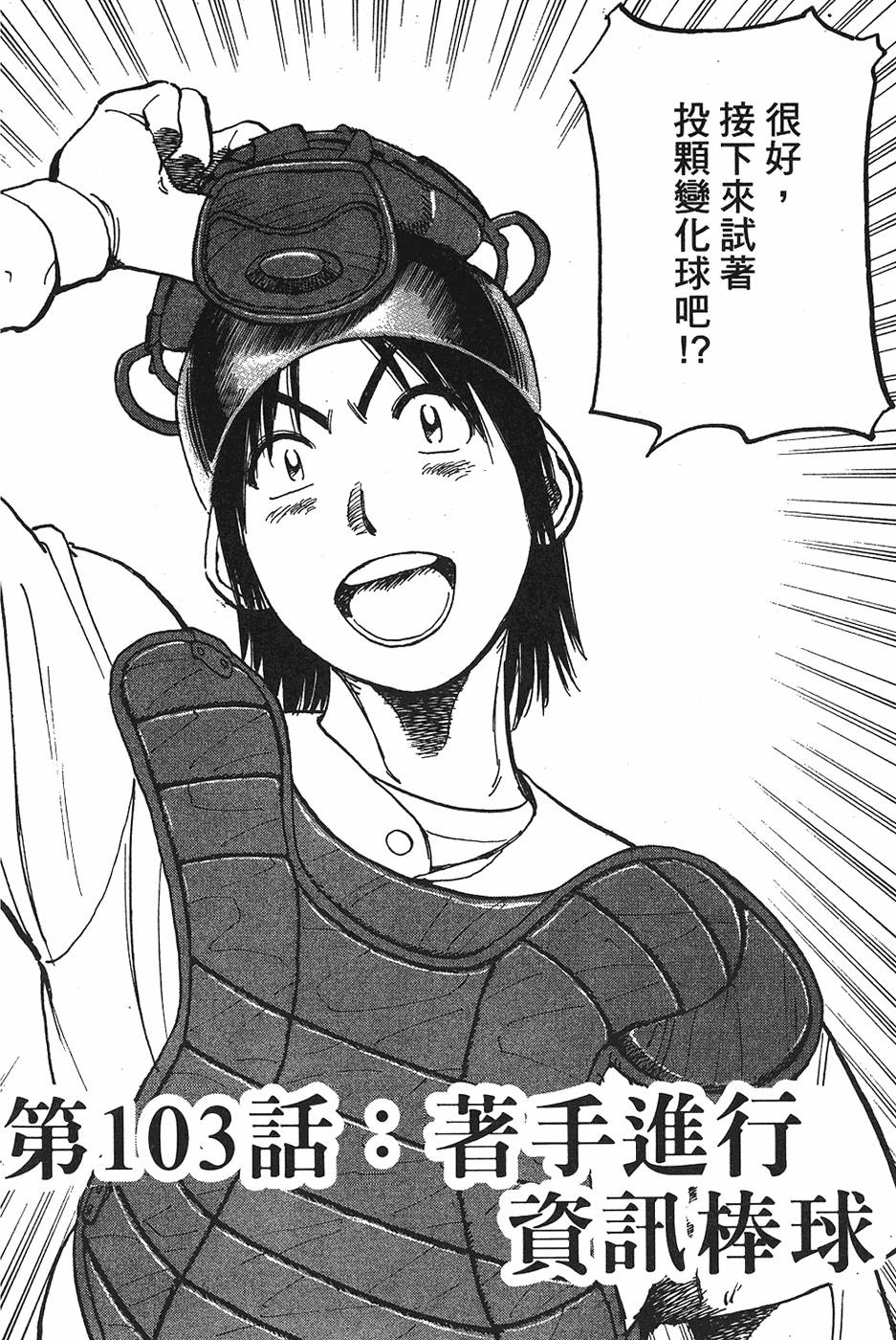 第103页