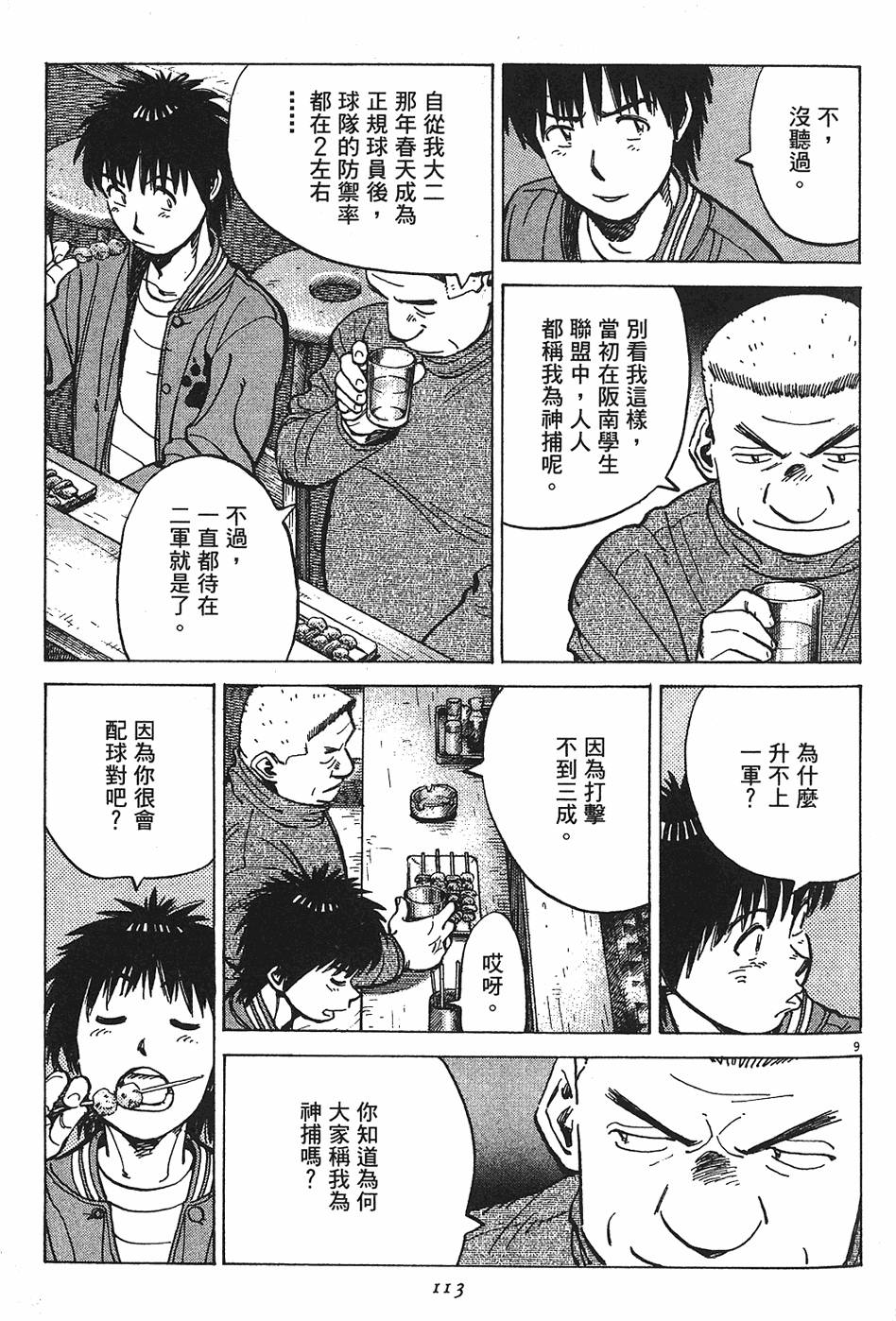 第110页