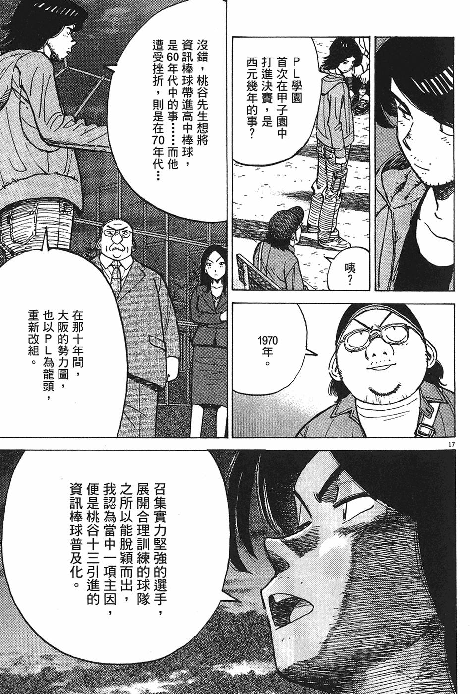 第118页