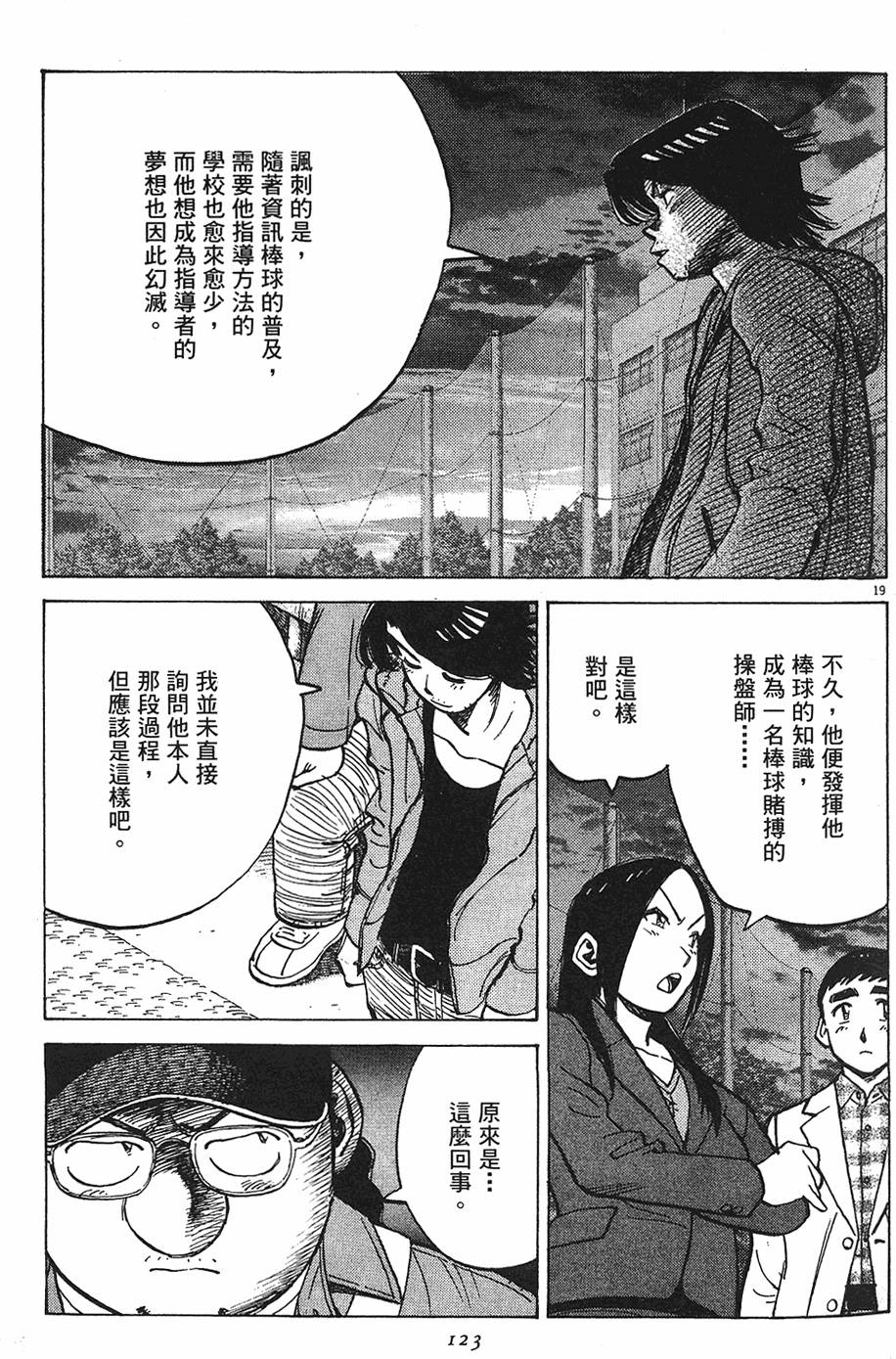 第120页