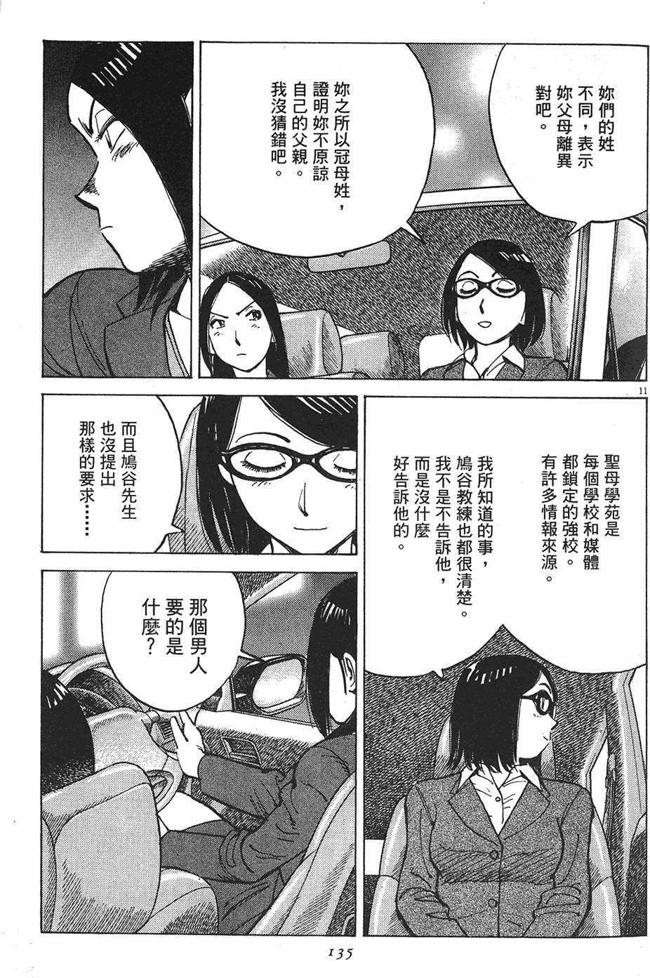 第132页