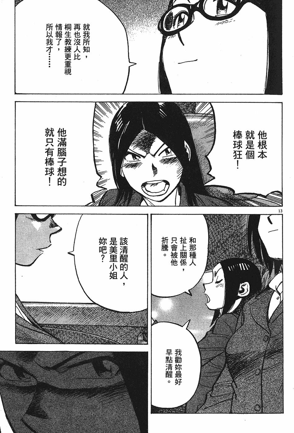 第134页