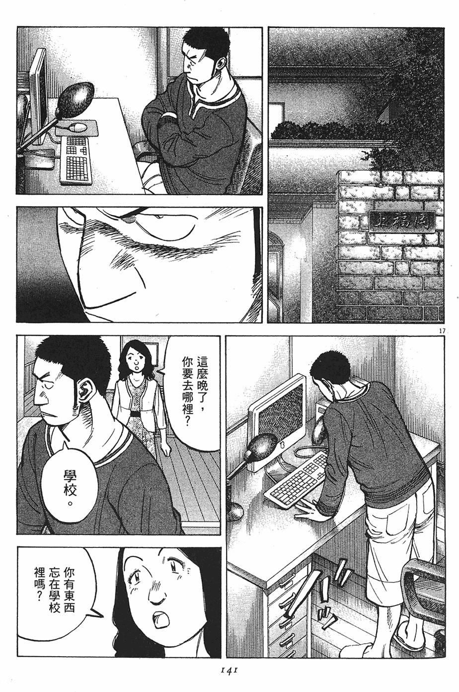 第138页