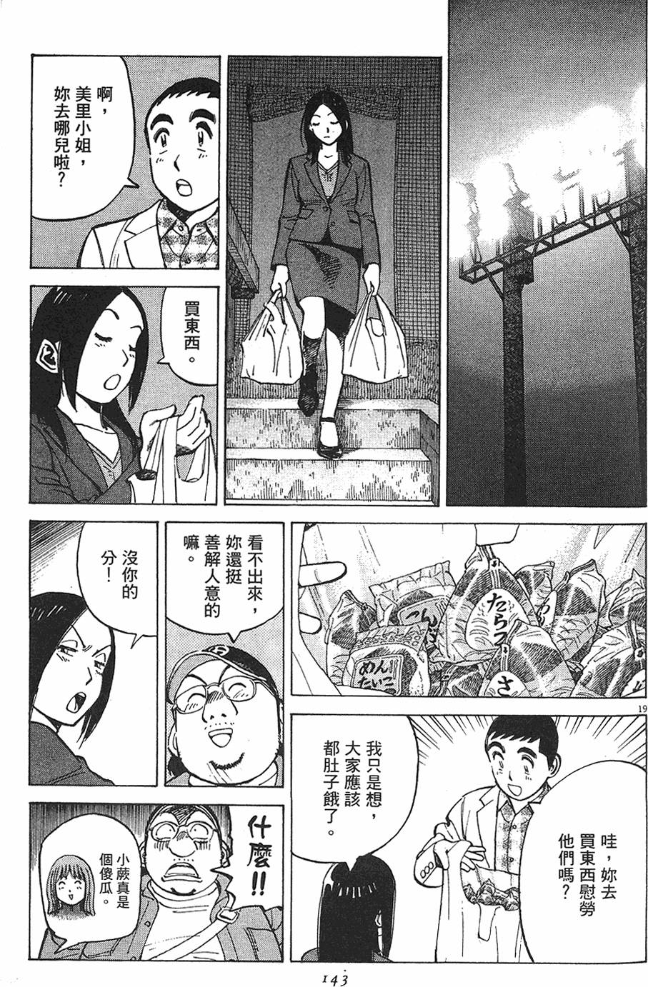 第140页