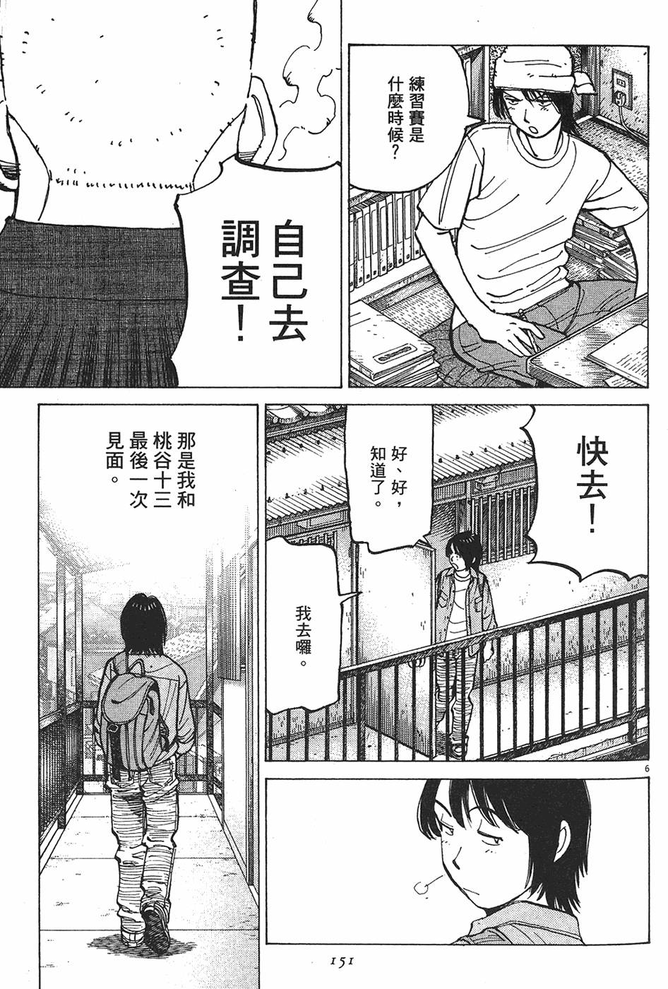 第148页