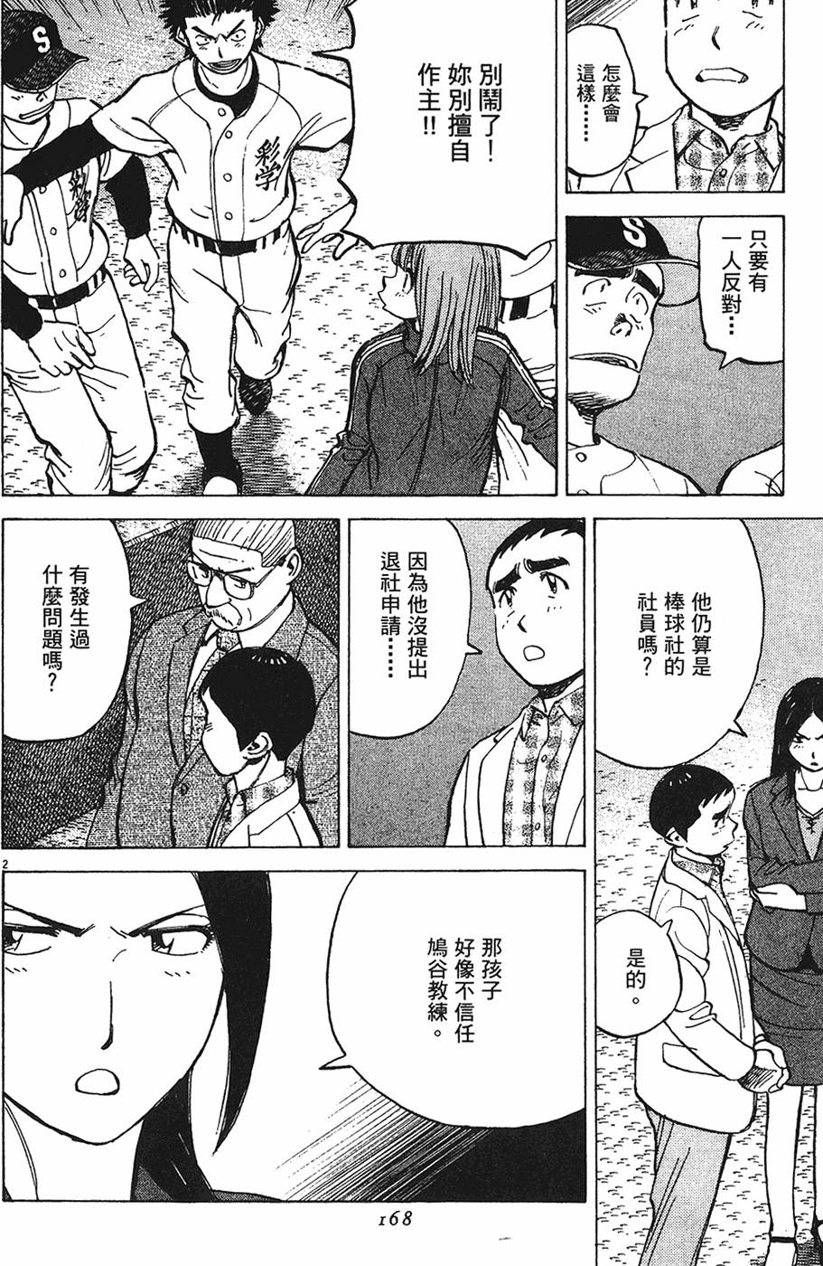 第165页