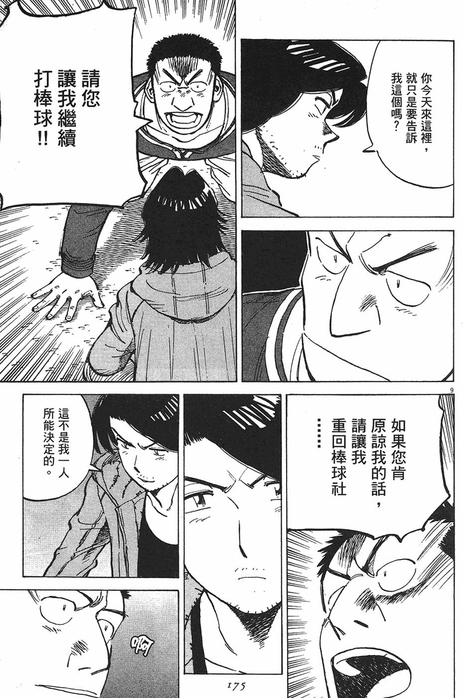 第172页