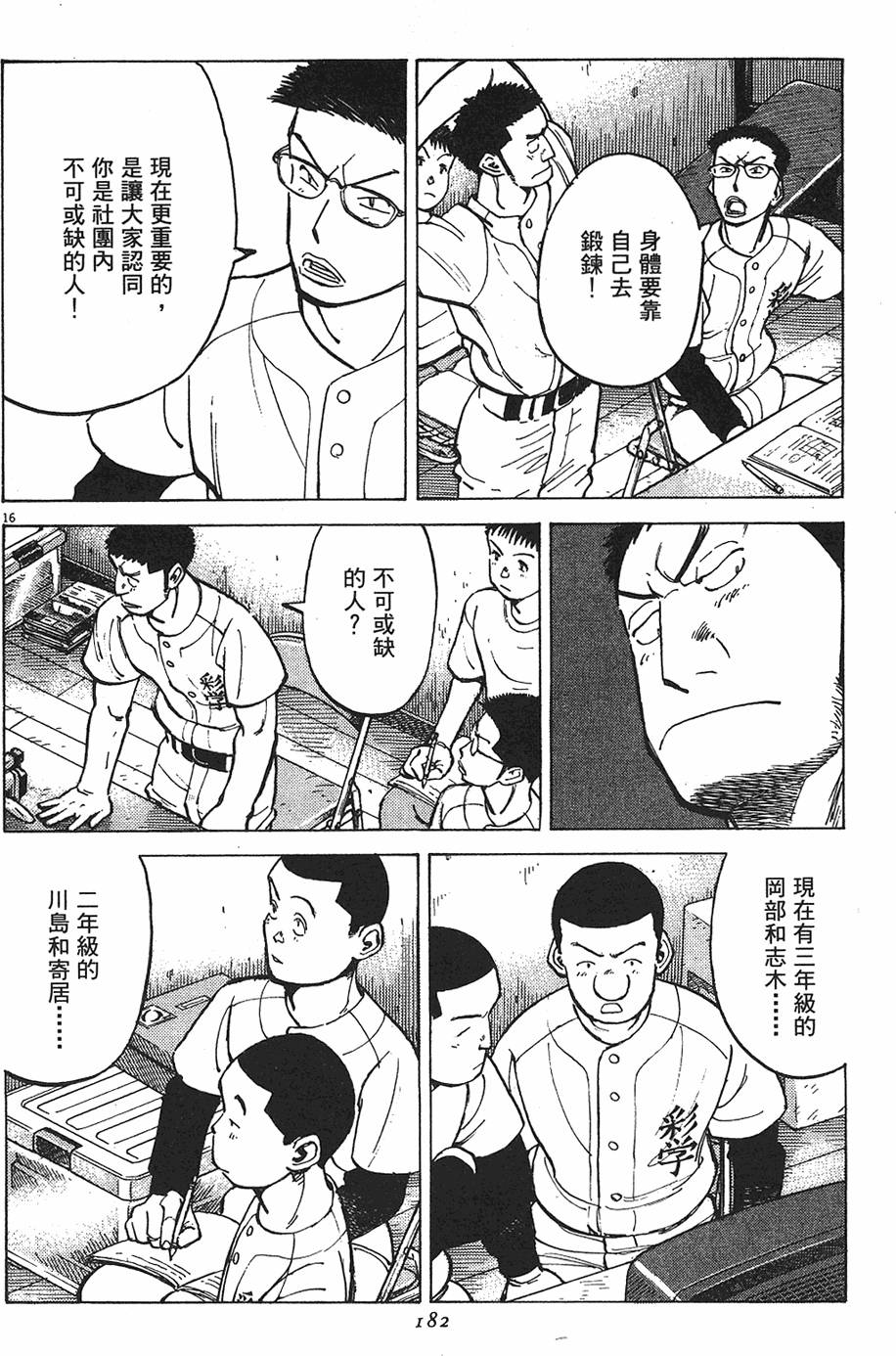 第179页