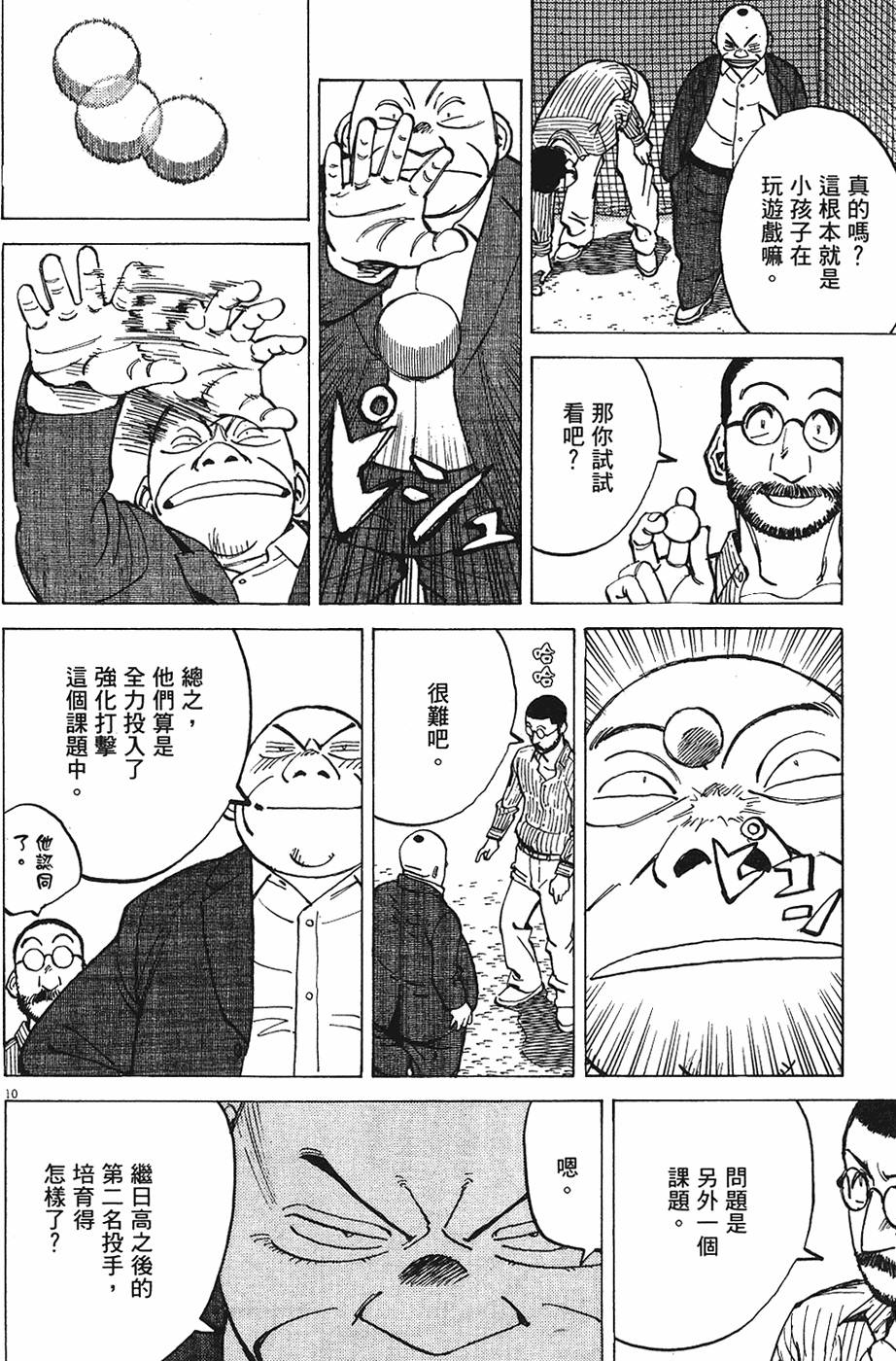 第193页