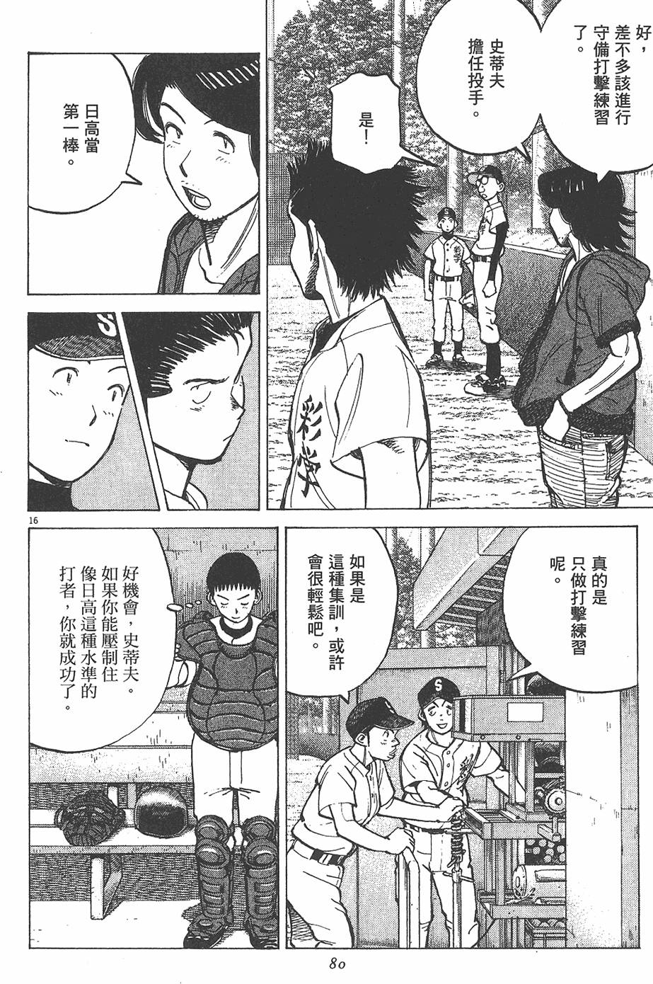 第77页