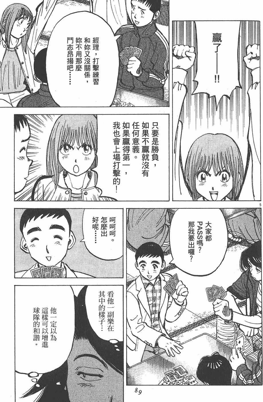 第86页