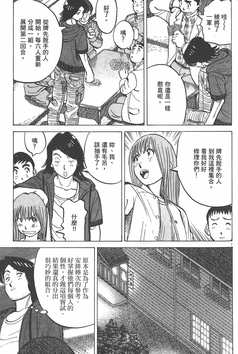 第88页