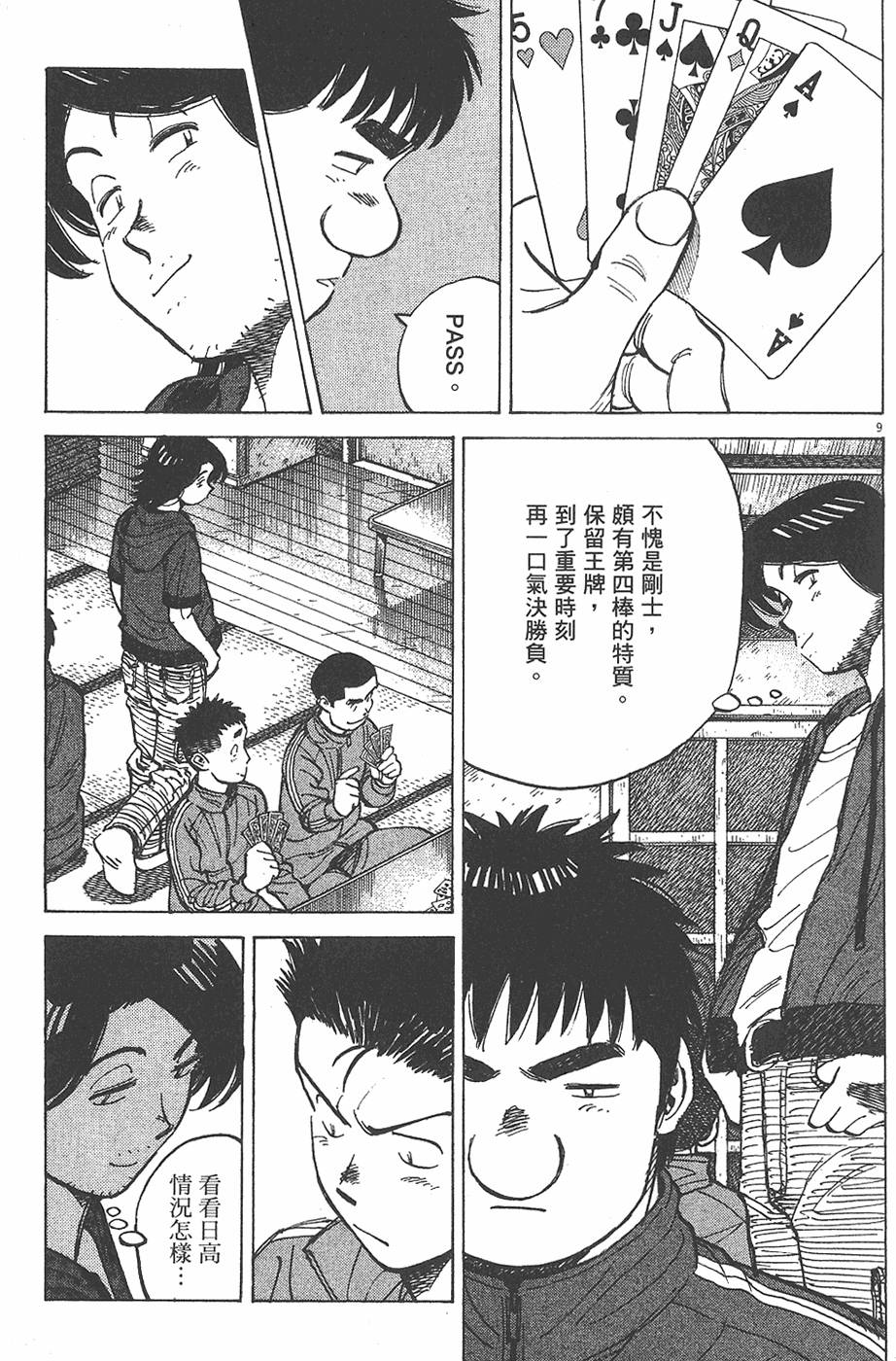 第90页