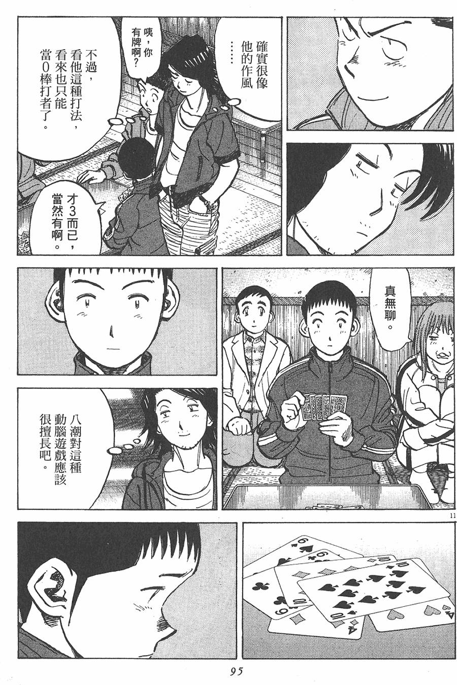 第92页