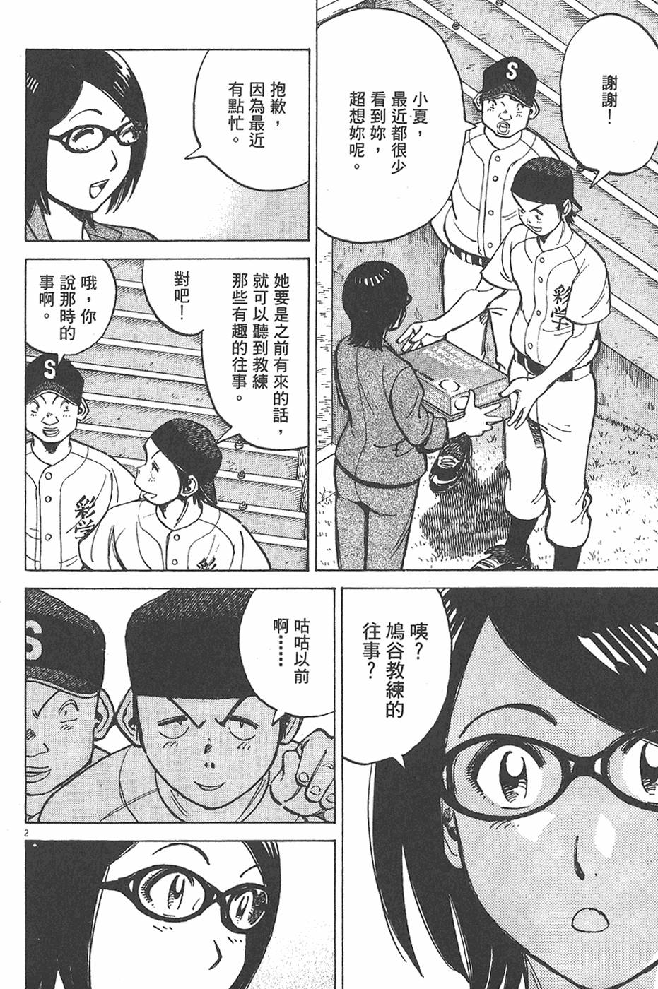 第103页