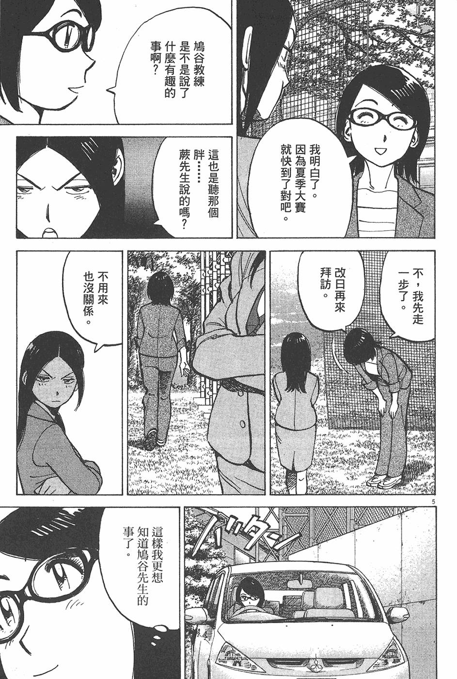 第106页
