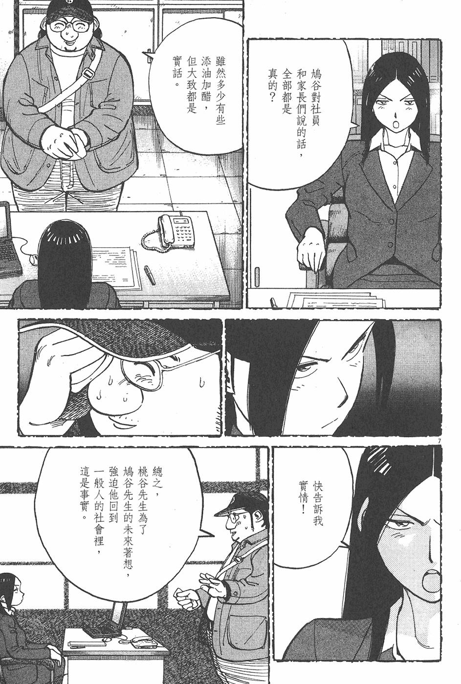 第108页