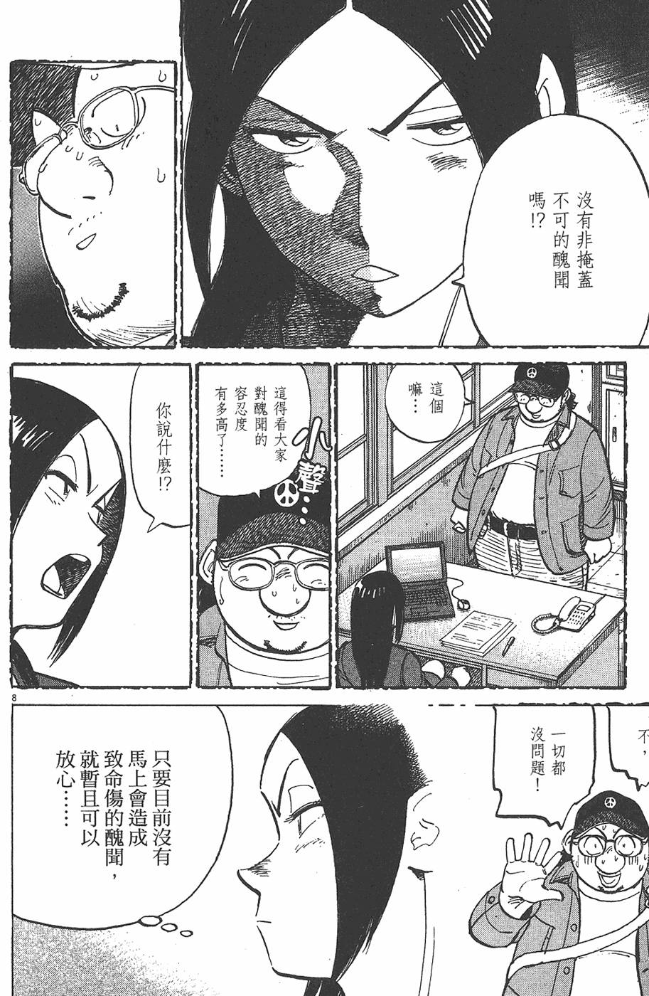 第109页
