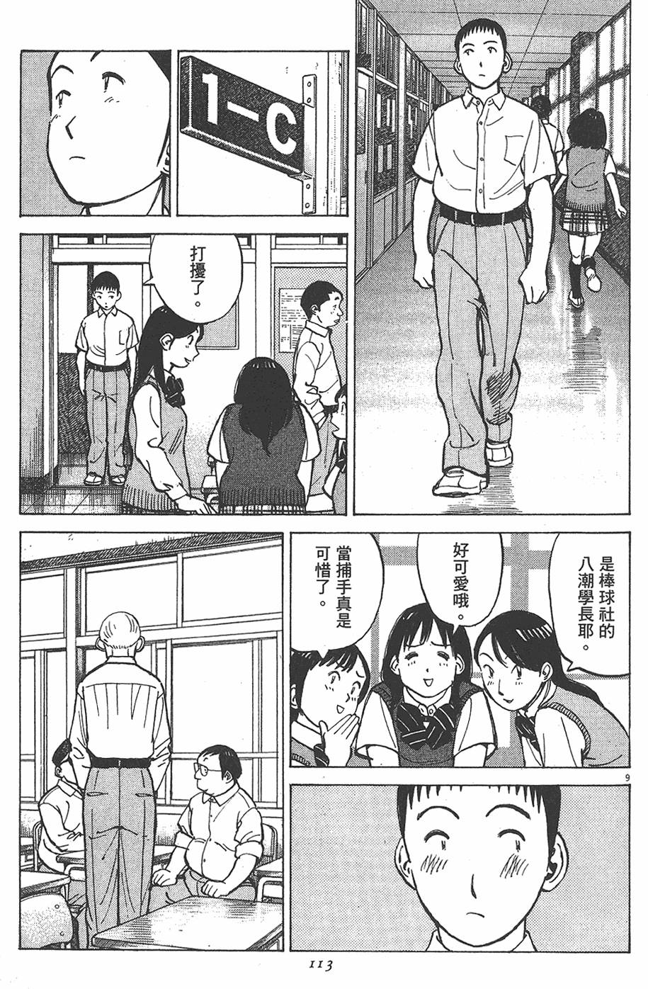 第110页