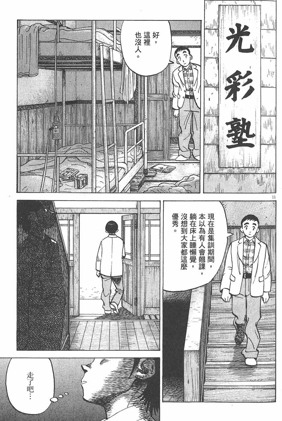 第112页
