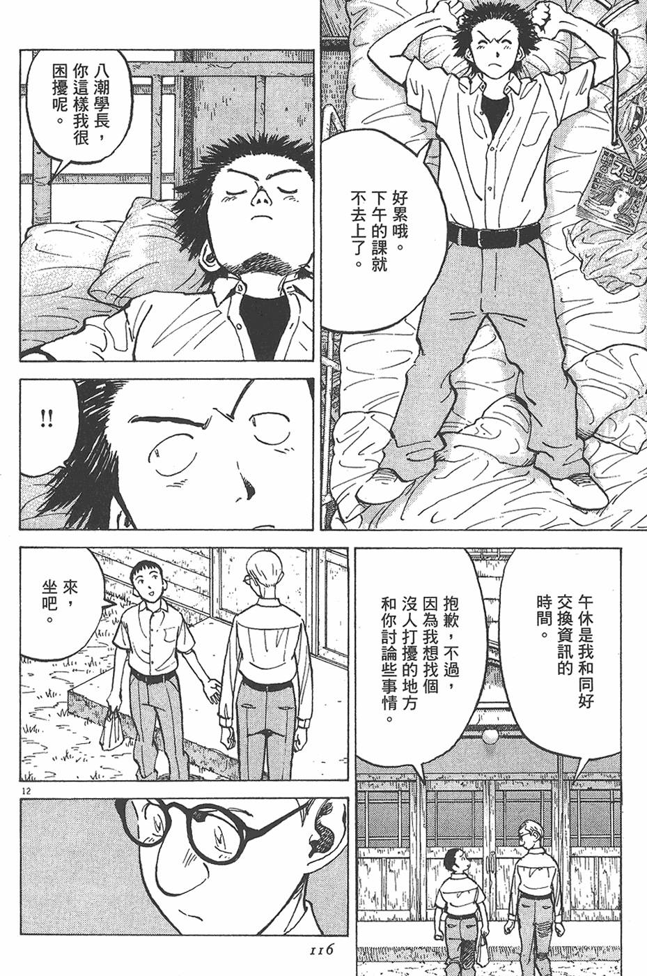 第113页